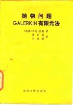一般线性偏微分方程