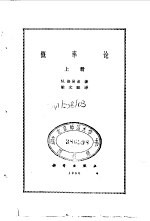 概率论 上