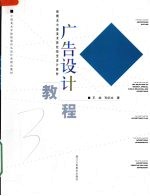 广告设计教程