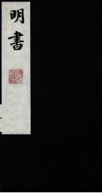 明书 2