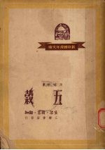 五谷
