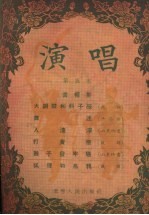 演唱 第5本