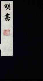 明书 9