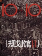 规划馆 2