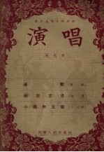 演唱 第7本