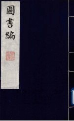 图书编 9
