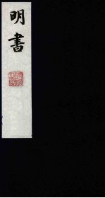 明书 5
