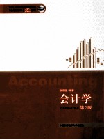 会计学