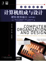 计算机组成与设计 硬件/软件接口 亚洲版 第5版 英文版