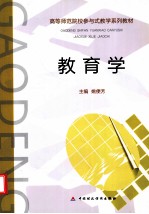 教育学