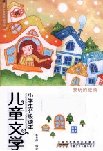 黎明的眼睛