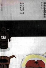 朗格汉岛的午后