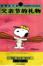 父亲节的礼物