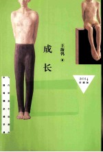 成长 珍藏版