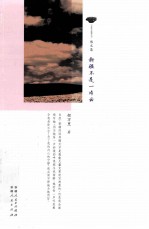 新疆不是一片云