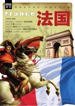 法国