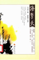 海擎天