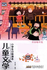 寻找地平线