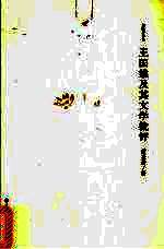 王国维及其文学批评