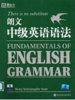 朗文中级英语语法