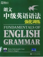朗文中级英语语法强化训练