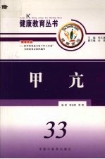 甲亢