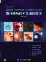 性传播疾病和艾滋病图谱 第3版