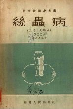 丝虫病 又名,大脚桶