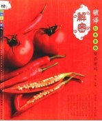 破译红色食物营养密码