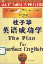 杜子华英语成功学