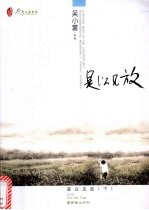 是以见放 全2册