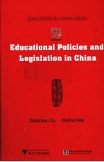 中国教育政策与法规 英文