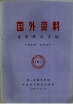 国外资料 先进搪孔方法