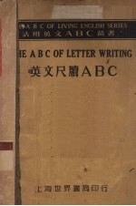 英文尺牍ABC