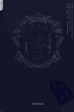 酒国 思想的液体