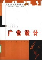 广告设计