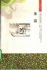 茶道
