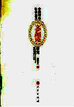 中国特色社会主义文艺理论研究