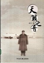 天籁之音