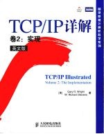 TCP/IP详解 卷2 实现 英文版
