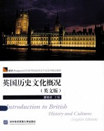 英国历史文化概况 英文版