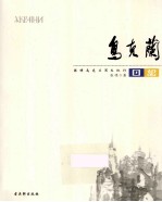 乌克兰日记 张明乌克兰写生纪行