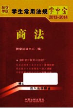 商法