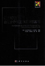 纳米孔 生物分子相互作用传感基础