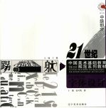 设计中级教程 高中部分 字体设计
