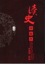 读史有学问 下 第2版