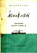 船用回声测深仪