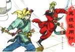 小五义 黑妖狐用计