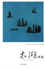 太湖传说