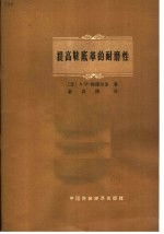 提高鞋底革的耐磨性